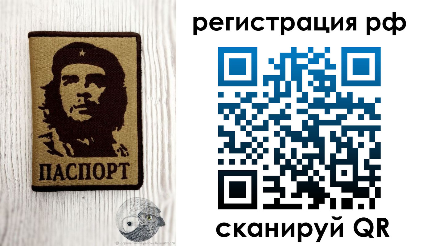 временная прописка в Сибае