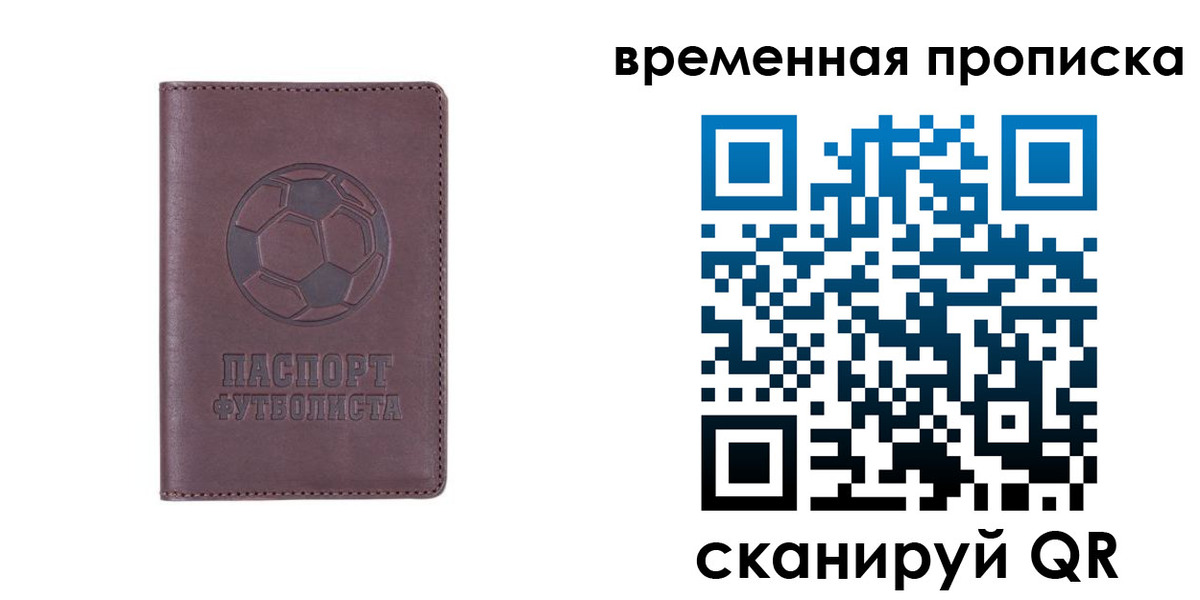 купить прописку в Сибае