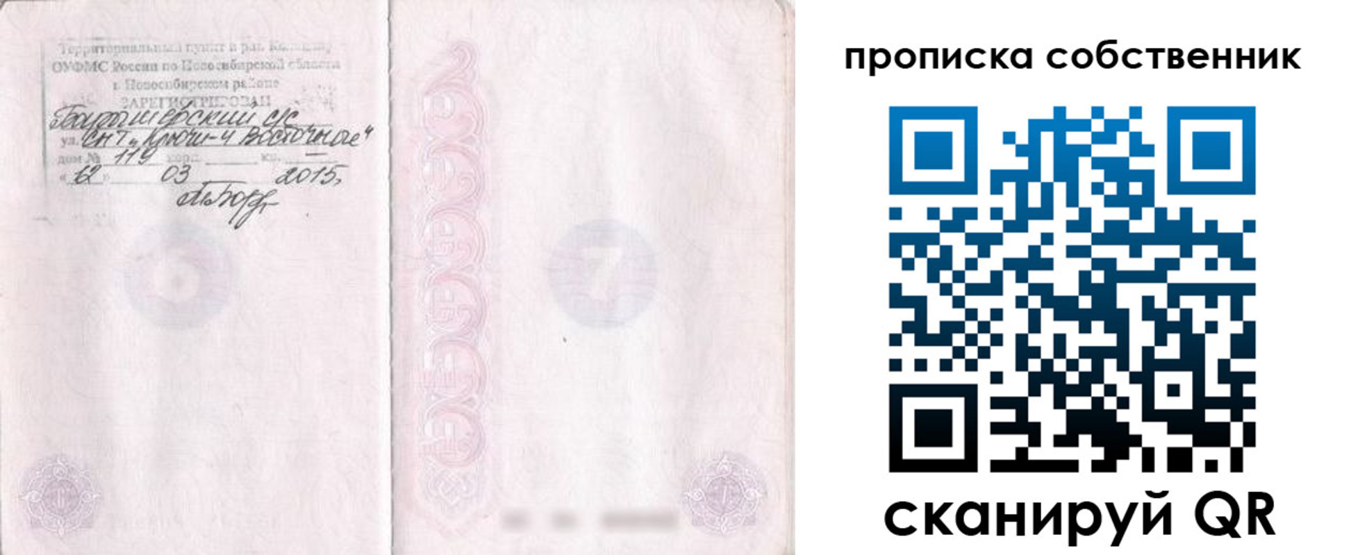регистрация для школы в Сибае