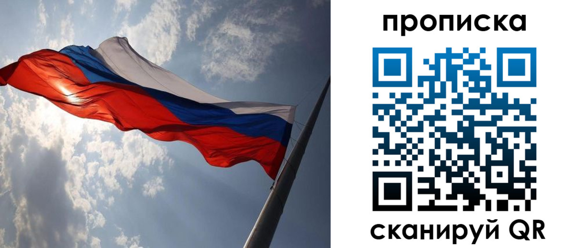 временная регистрация гарантия в Сибае