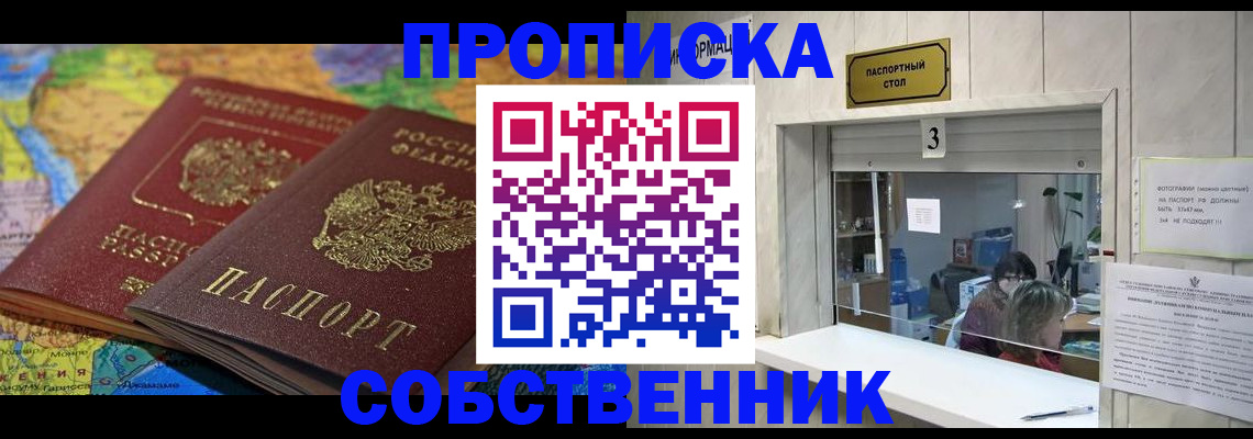 временная регистрация госуслуги в Сибае