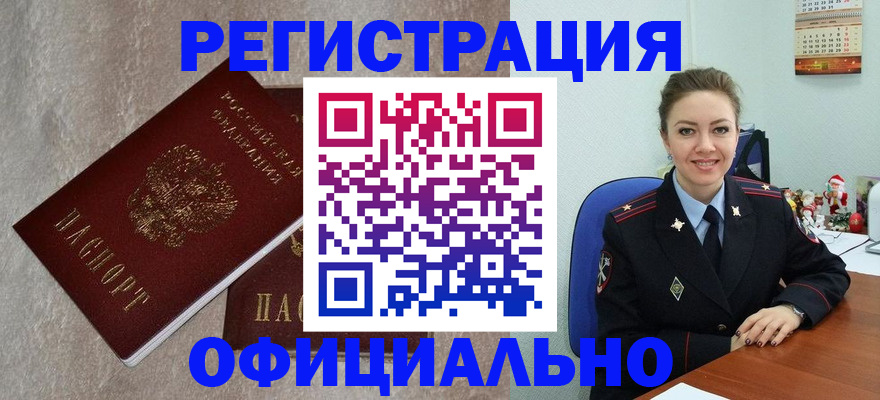 найти адрес прописки в Сибае