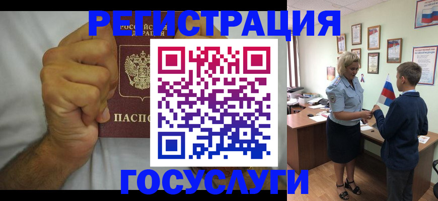 временная регистрация купить в Сибае